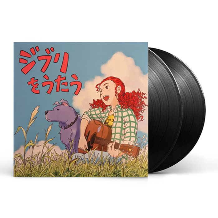 (주)사운드룩, LP 스튜디오 지브리 트리뷰트 - 지브리의 노래 (Studio Ghibli Tribute Album - Ghibli Wo Utau) (한정반) [2LP]